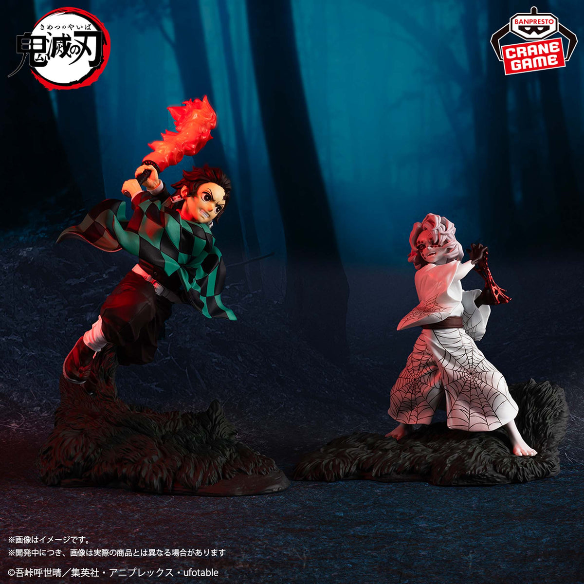 Demon Slayer - Combination Battle - Rui