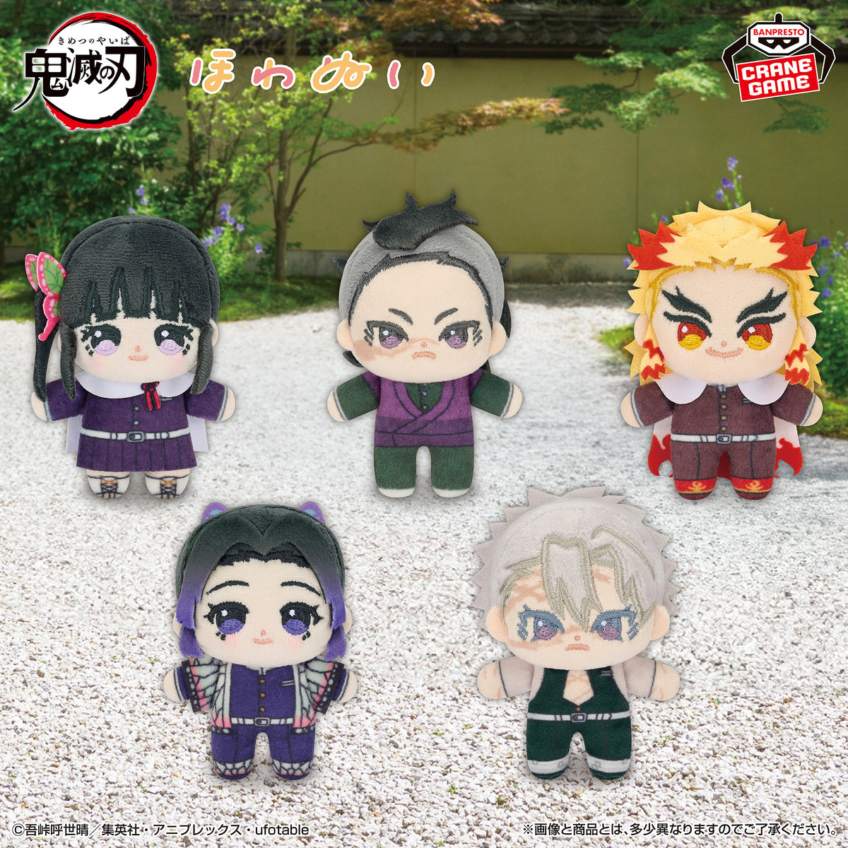 Demon Slayer Howanui - Vol. 2 Complete Set of 5 Types