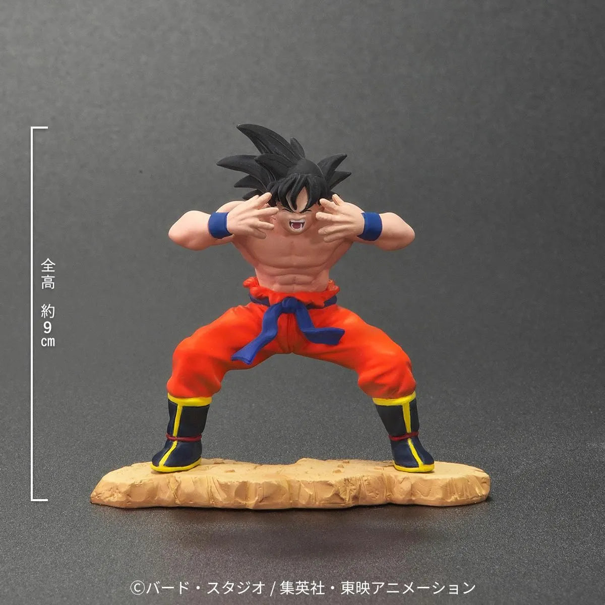 Dragon Ball Arise - Oozaru Great Ape Vegeta Zeem Limited Edition (Son Goku Figure Bonus)