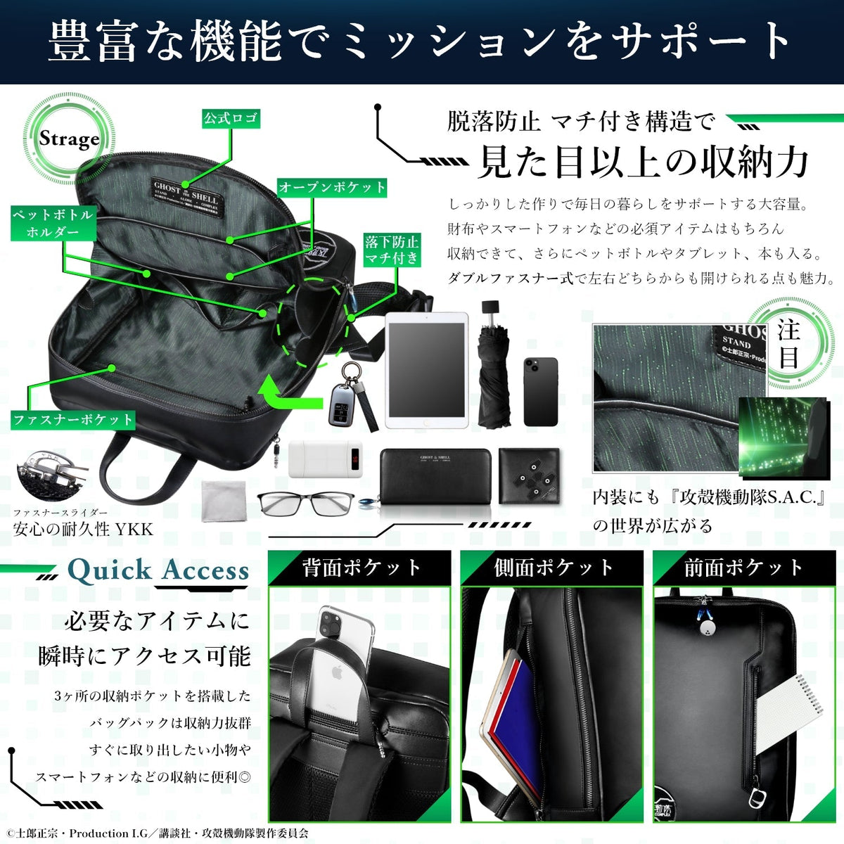 Ghost In The Shell: Stand Alone Complex - SAC Leather Backpack