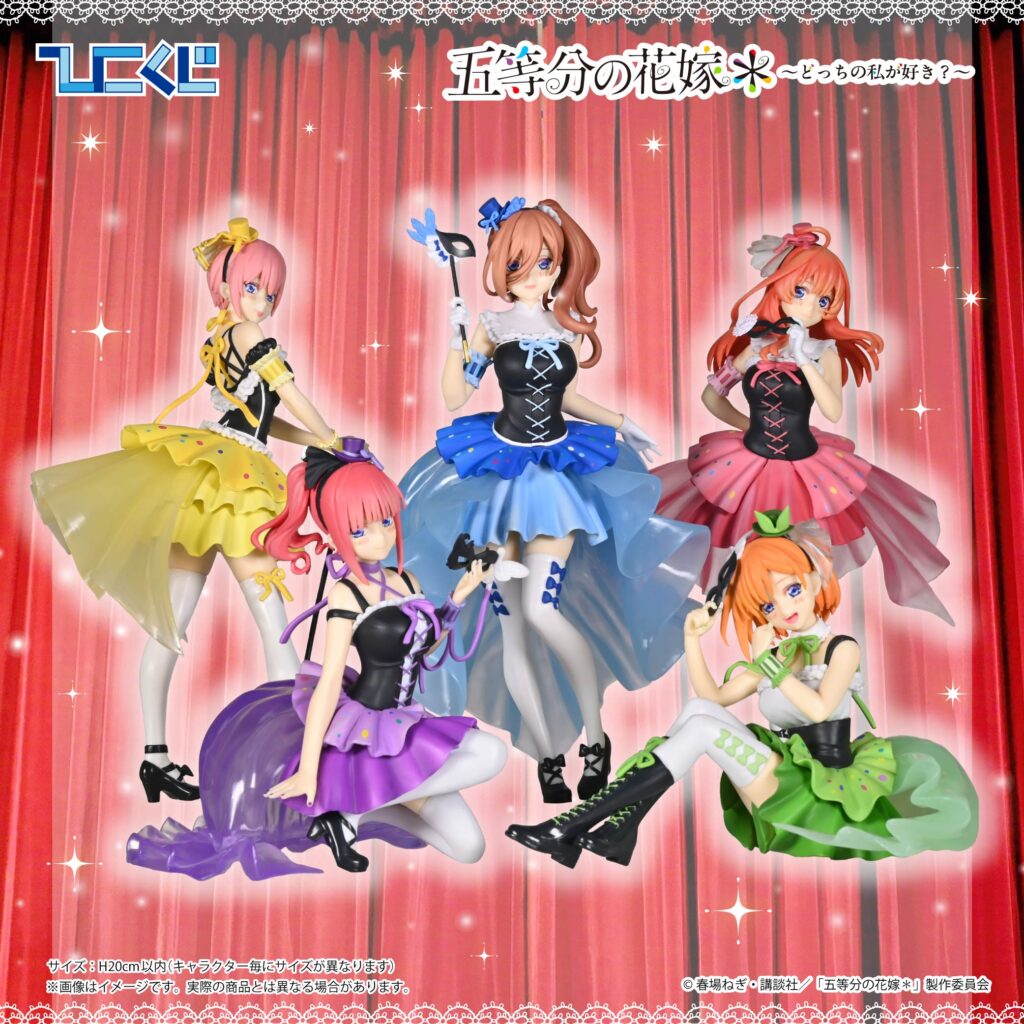 Hiko Kuji The Quintessential Quintuplets - B Prize Nino Nakano Figure Masquerade Party