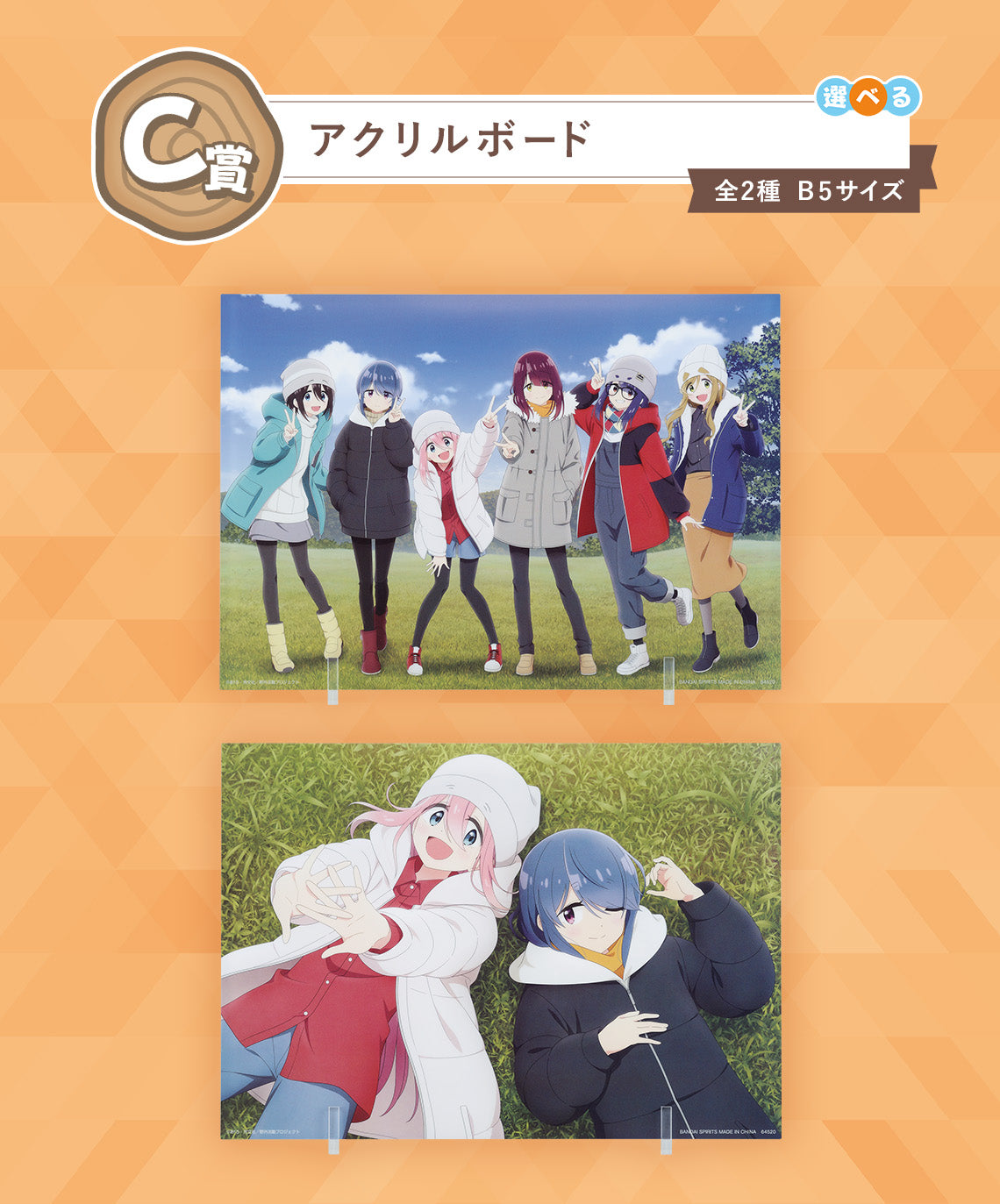 Ichiban Kuji Laid Back Camp - Season 3 - C Prize - Acrylic Board Complete Set 2 Types