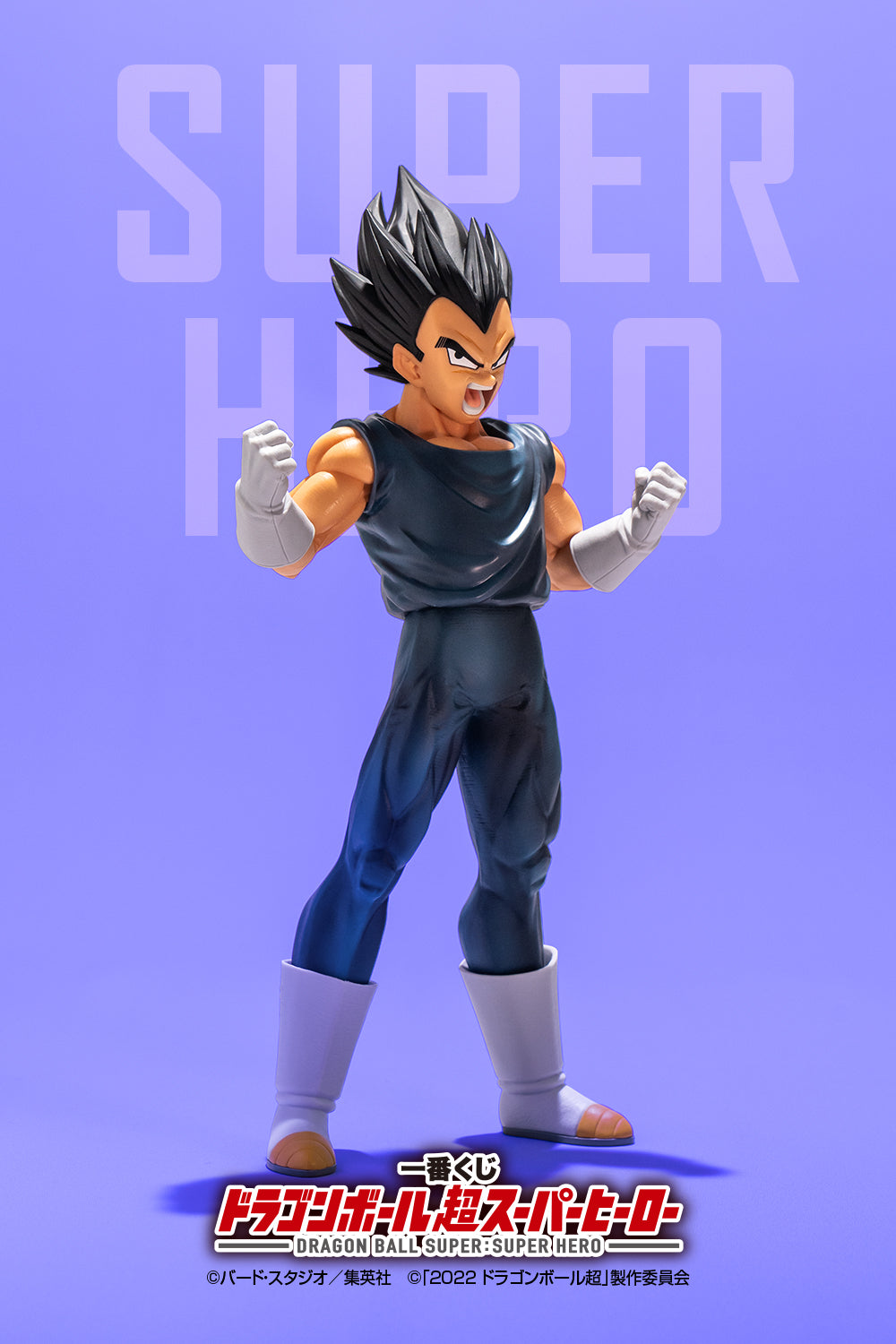 Ichiban Kuji Dragon Ball Super Super Heroes - D Prize Vegeta Figure