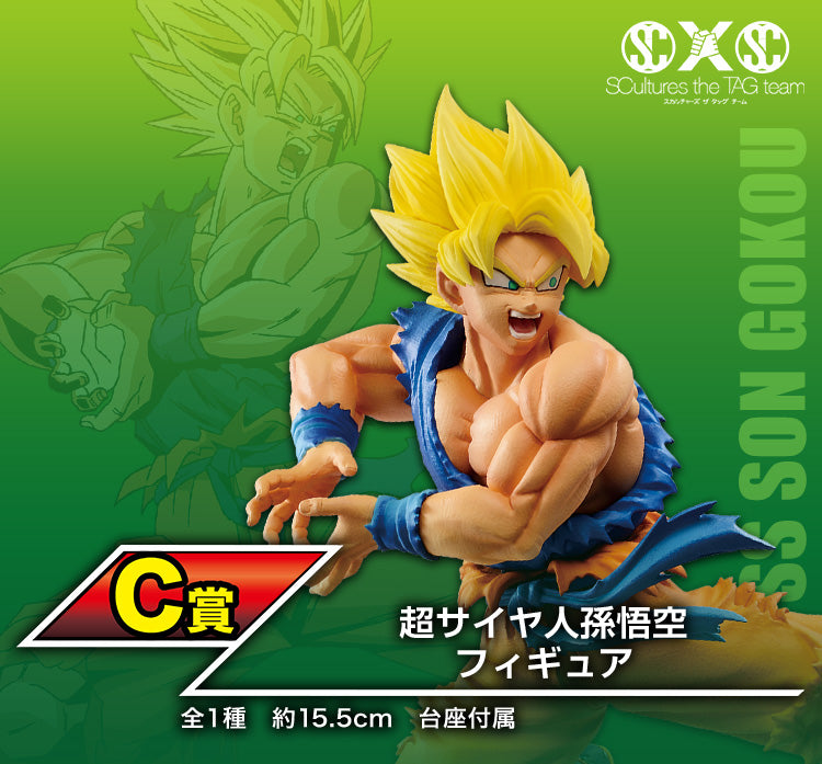 Ichiban Kuji Dragon Ball Super Warrior Battle Retsuden Z - C Prize Super Saiyan Son Goku Figure