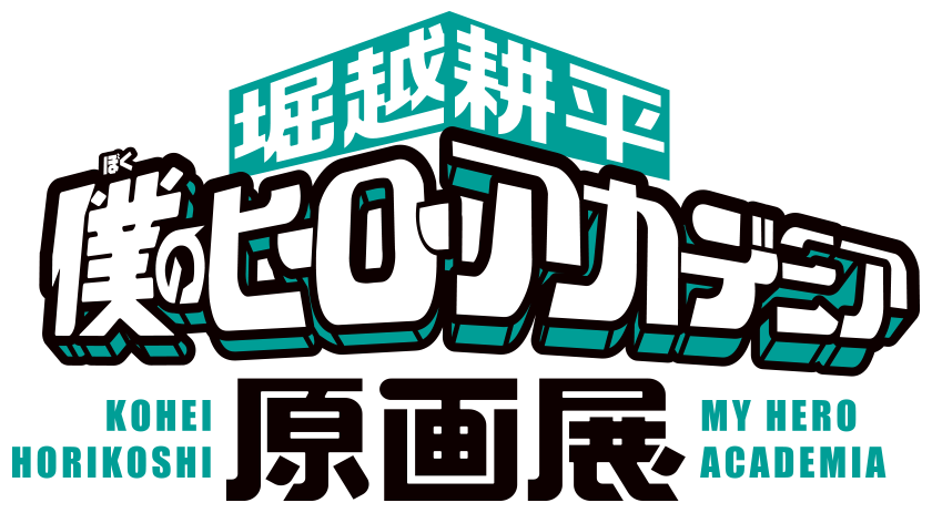 My Hero Academia Original Art Exhibition - Costume Pattern Pouch Dynamight