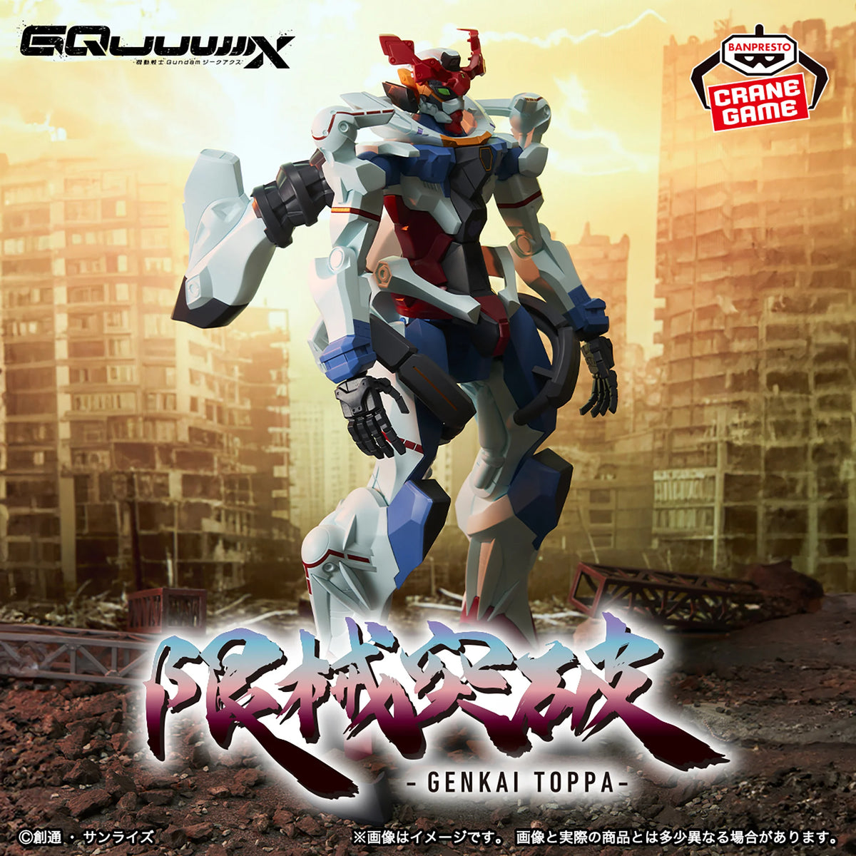 Mobile Suit Gundam GQuuuuuuX Figure - Limit Break GQuuuuuuX (Zeku Axe)
