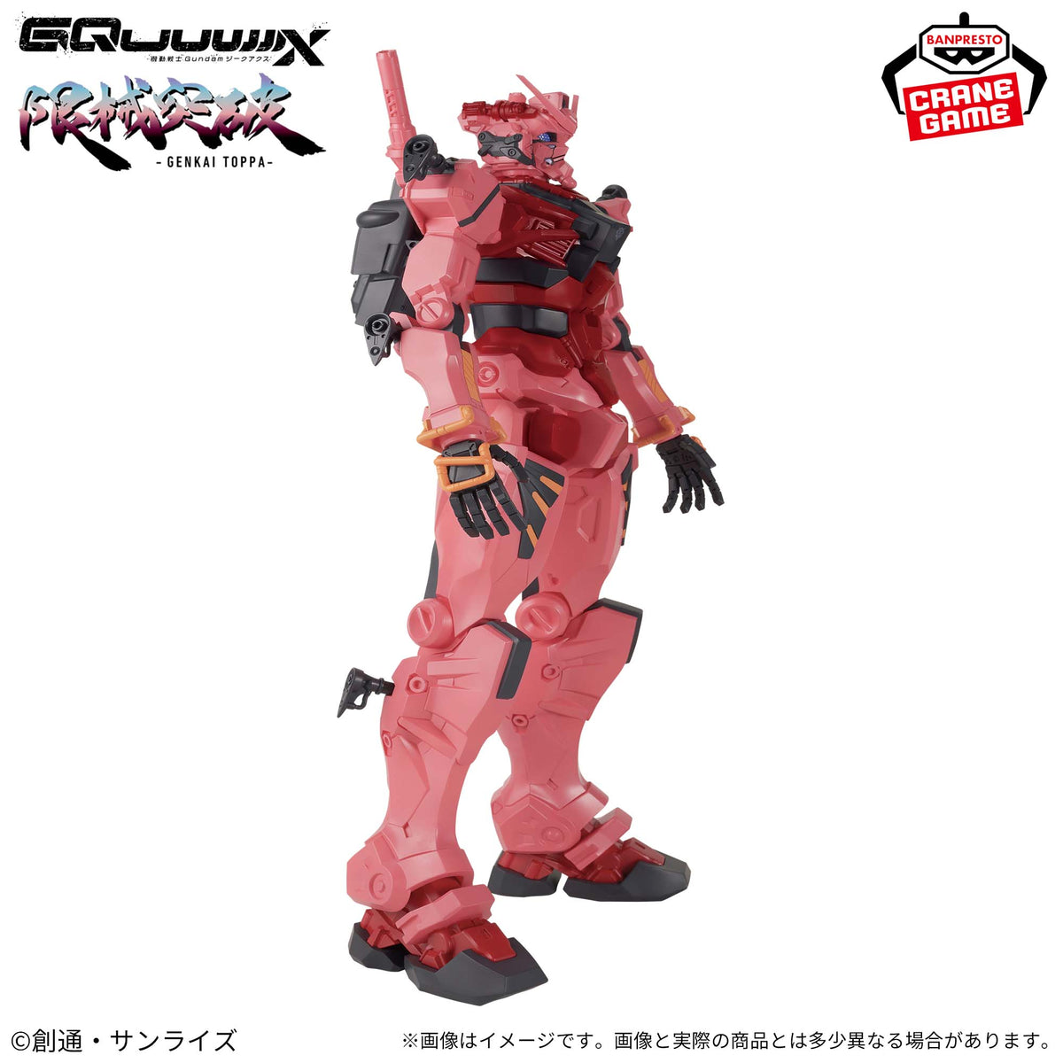 Mobile Suit Gundam GQuuuuuuX Figure - Limited Breakthrough Red Gundam