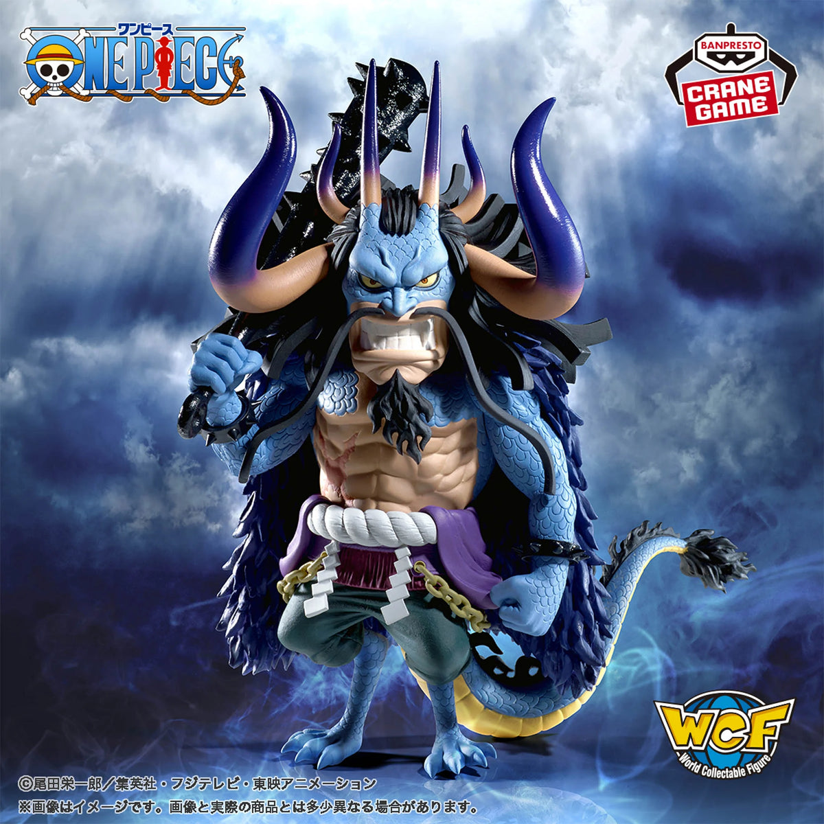 One Piece Mega World Collectible Figure - Kaido