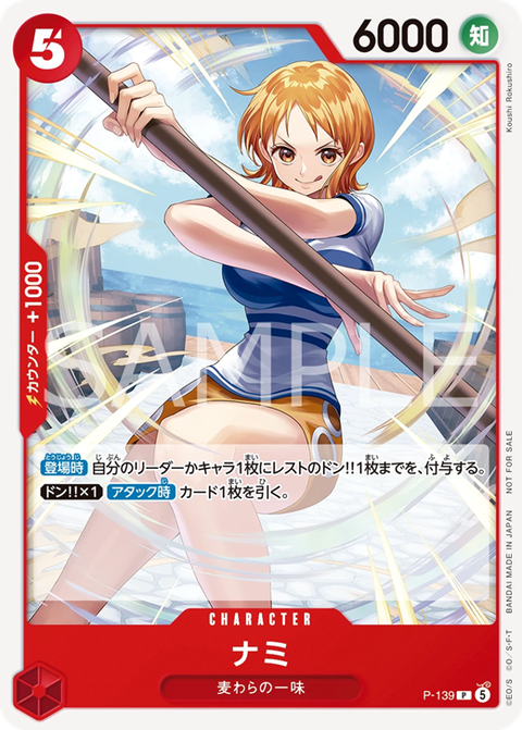 One Piece Card Game - Promotional Card Set 2026