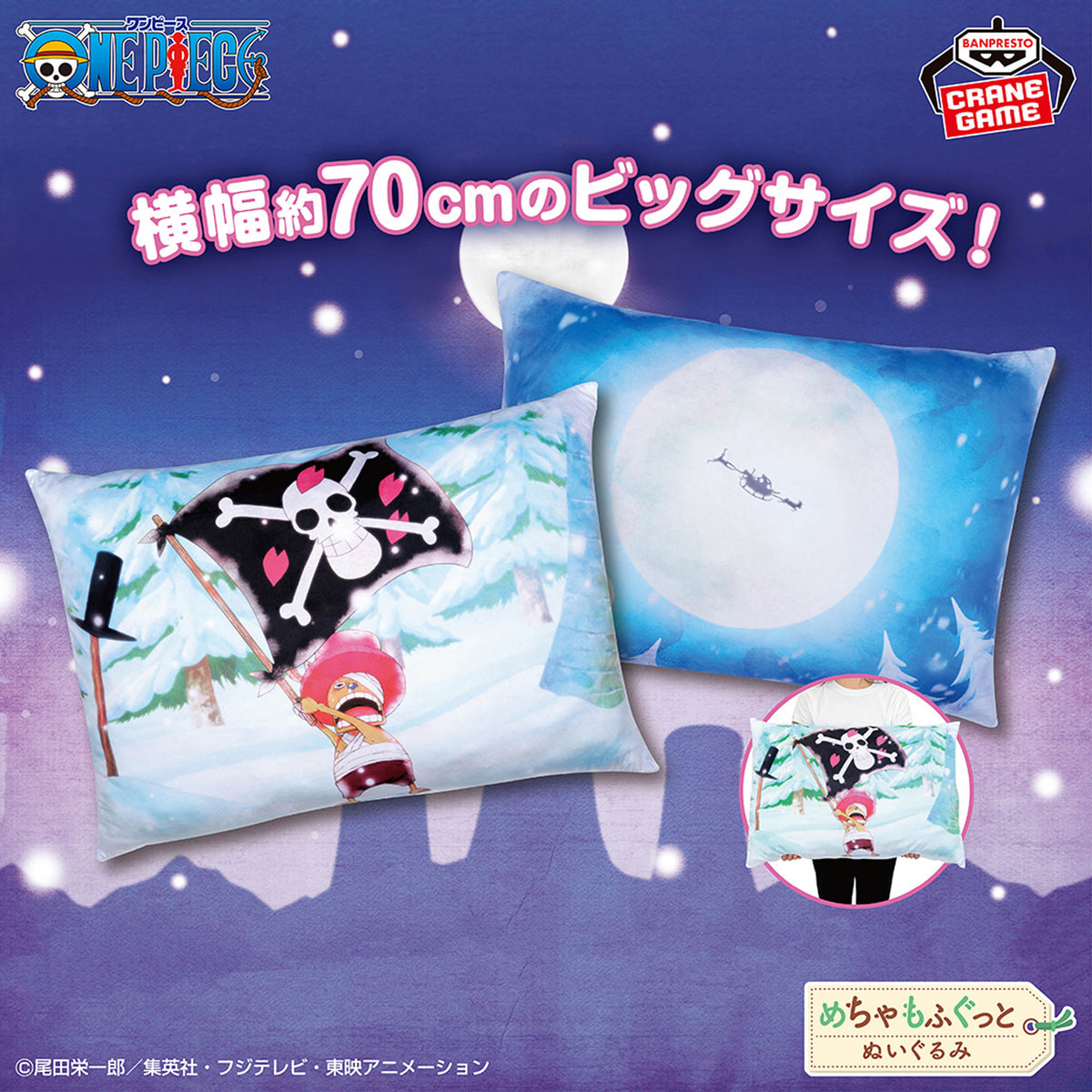 One Piece Super Mofugu Plush Cushion - Drum Kingdom