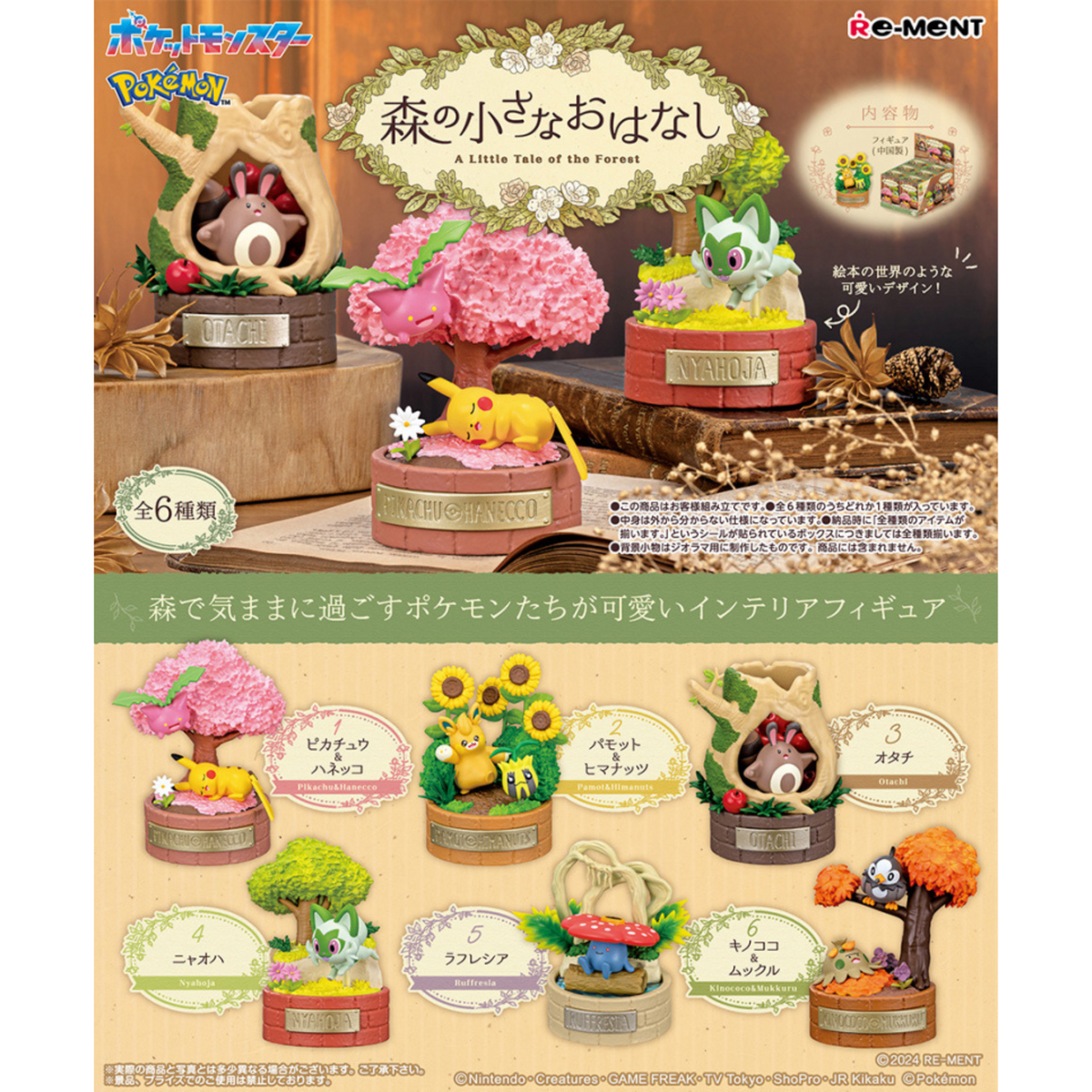 Pokemon - Re-Ment - Pokemon A Little Tale of The Forest - Complete Set of 6