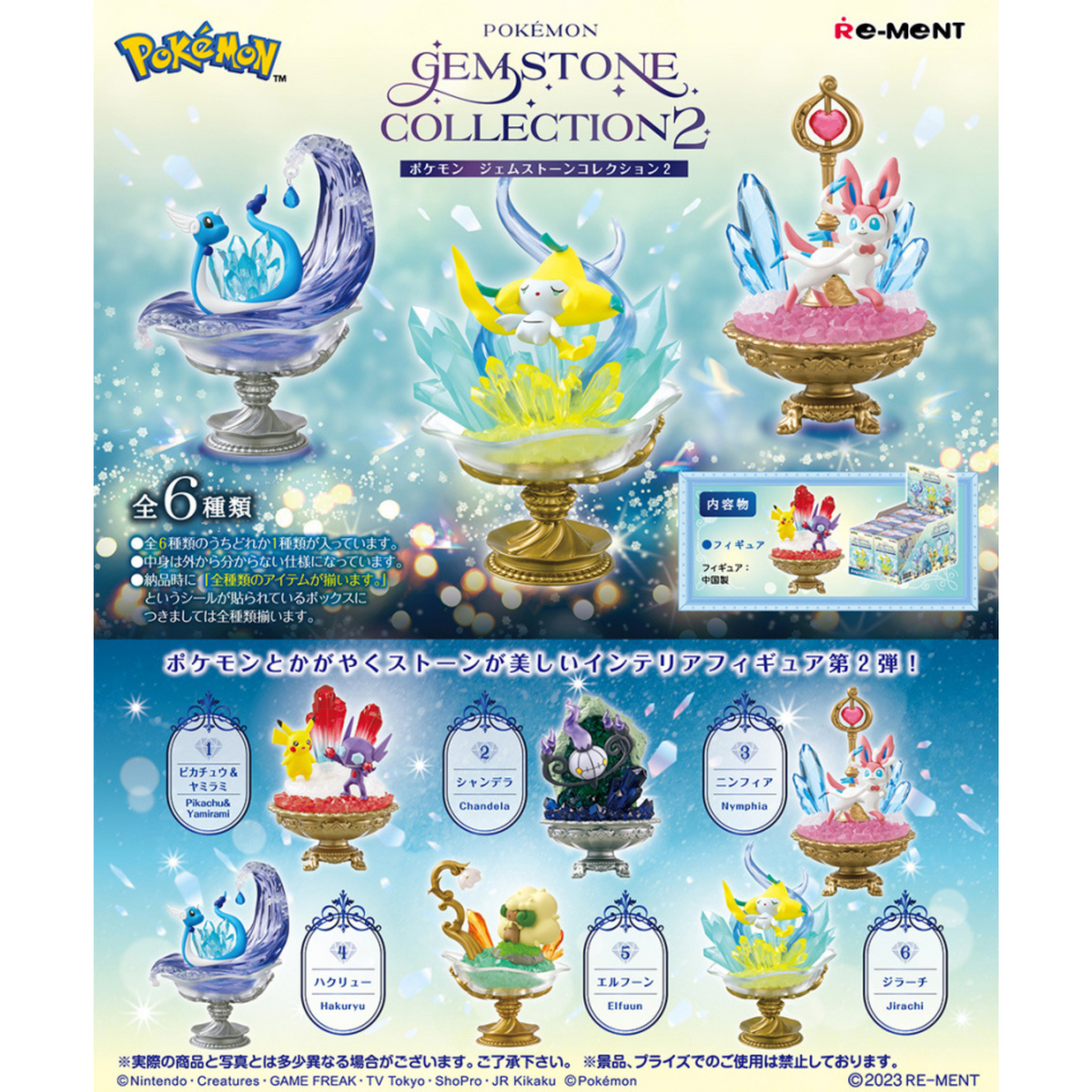 Pokemon - Re-Ment - Pokemon Gemstone Collection 2 - Complete Set of 6