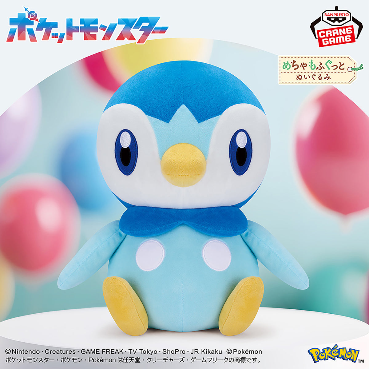 Pokemon Super Mofugutto Plush Toy - Piplup