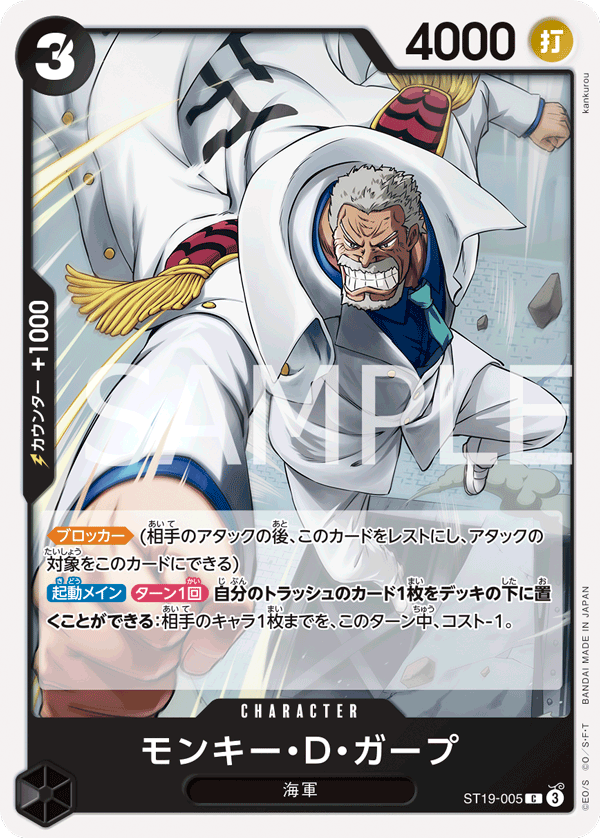 One Piece Card Game Starter Deck - Black Smoker ST-19