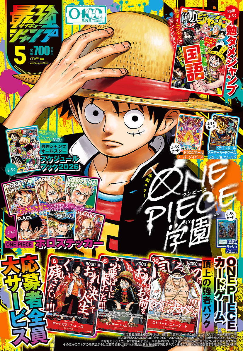 Saikyo Jump 5 2026 - One Piece School Cover + One Piece Bonus Schedule Book And Stickers + Dragon Ball & Yu-Gi-Oh Bonus Cards (NO ONE PIECE CARD)