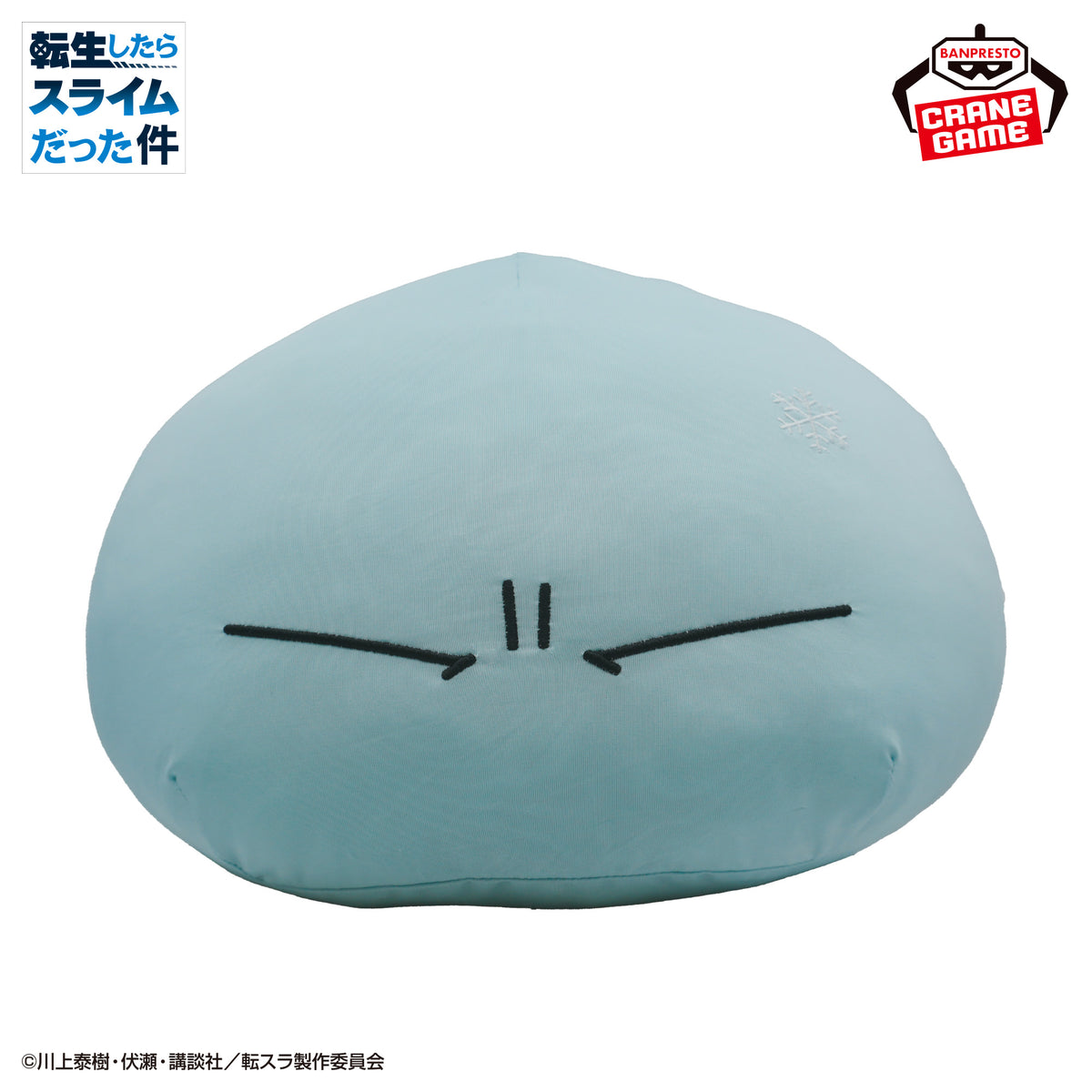 That Time I Got Reincarnated as a Slime Chilling Plush - Rimuru Tempest