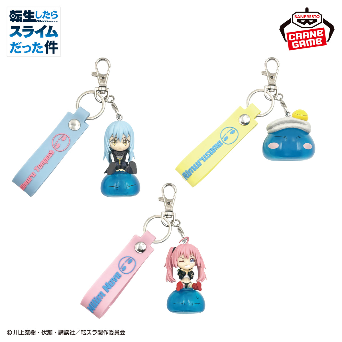 That Time I Got Reincarnated as a Slime Petit Norimasu Strap Keychain - Complete Set Of 3 Types
