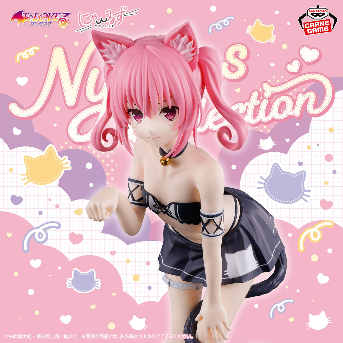 To Love Ru Darkness Nyaruzu - Nana Astar Deviluke