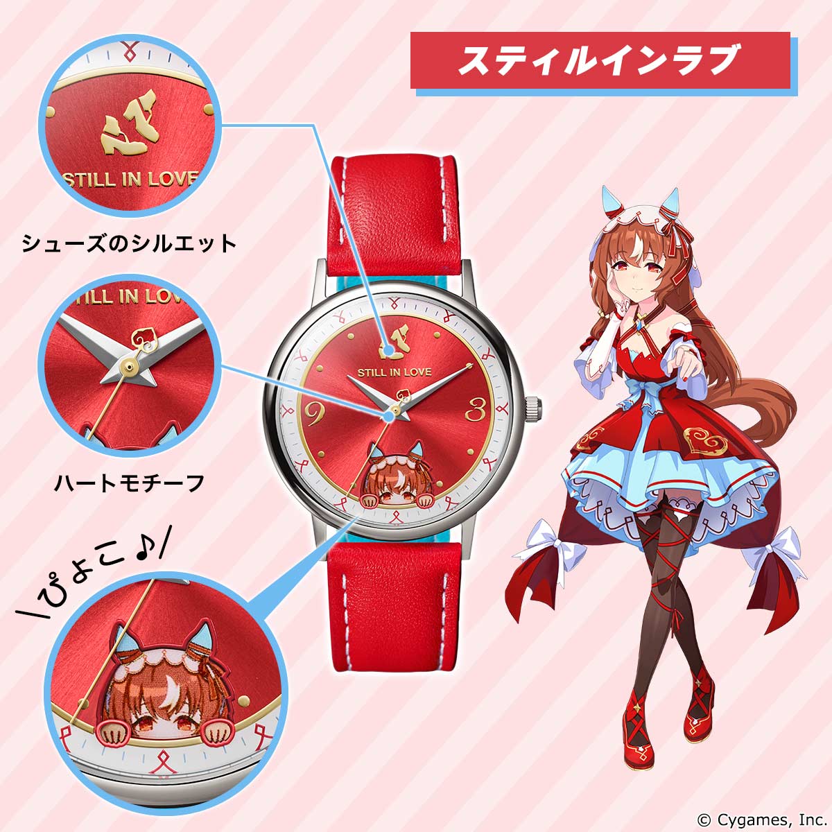 Uma Musume Pretty Derby Original Watch 5th Edition - Still In Love - character design details