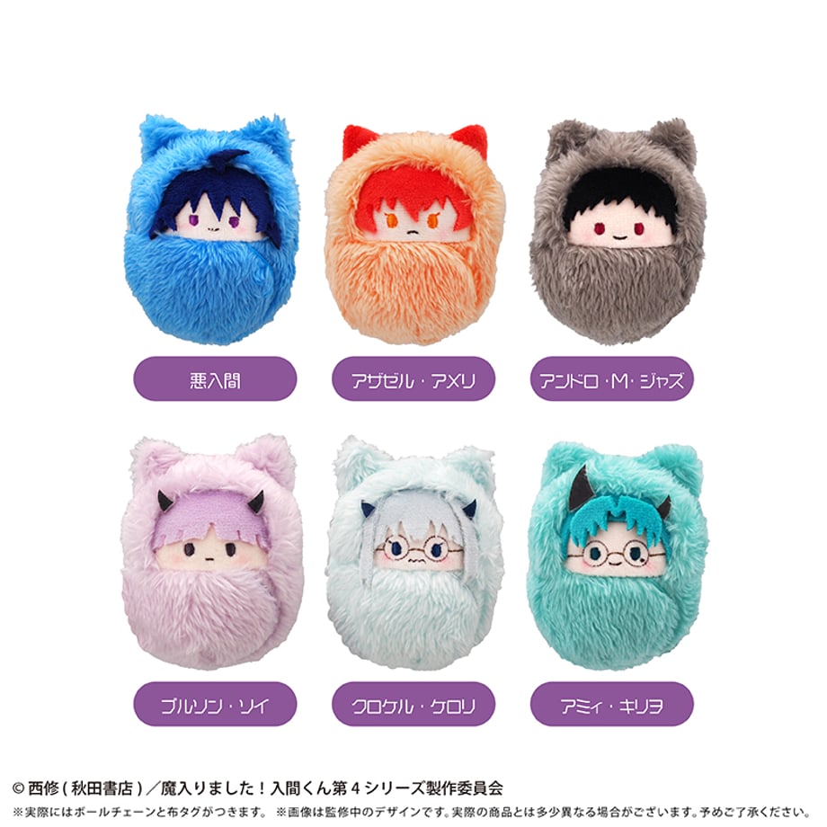 Welcome to Demon School! Iruma-kun - Iruma-kun Kurumi Tapinui Vol.2 Complete Set of 6 Types