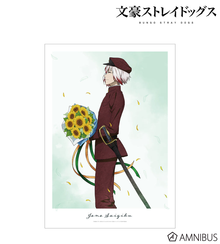 Seasonal Journey Ver. A3 Matte Poster - Saigiku Jono - official image 2