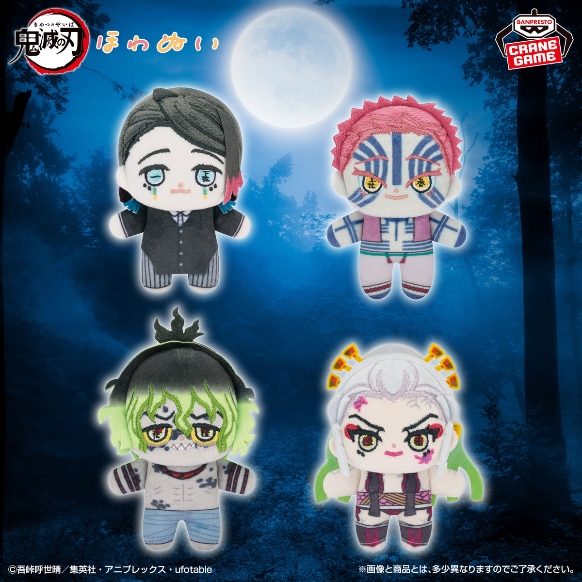 Demon Slayer - Howanui Vol.4 - official product image 1