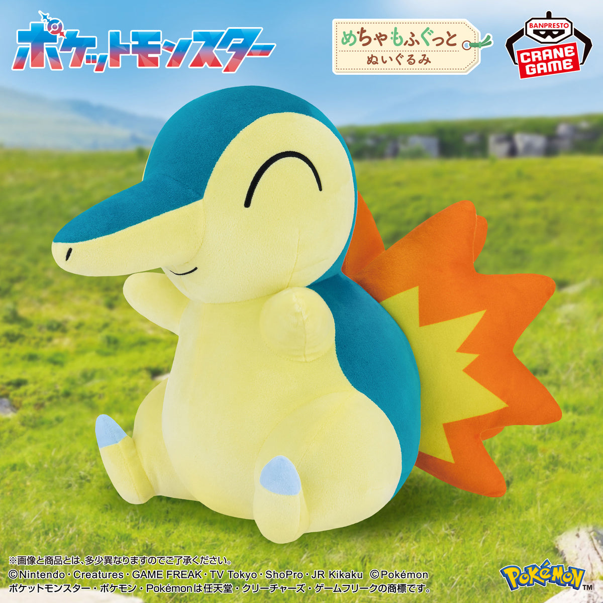 Pokemon Super Mofugutto Plush - Cyndaquil - official product image 1