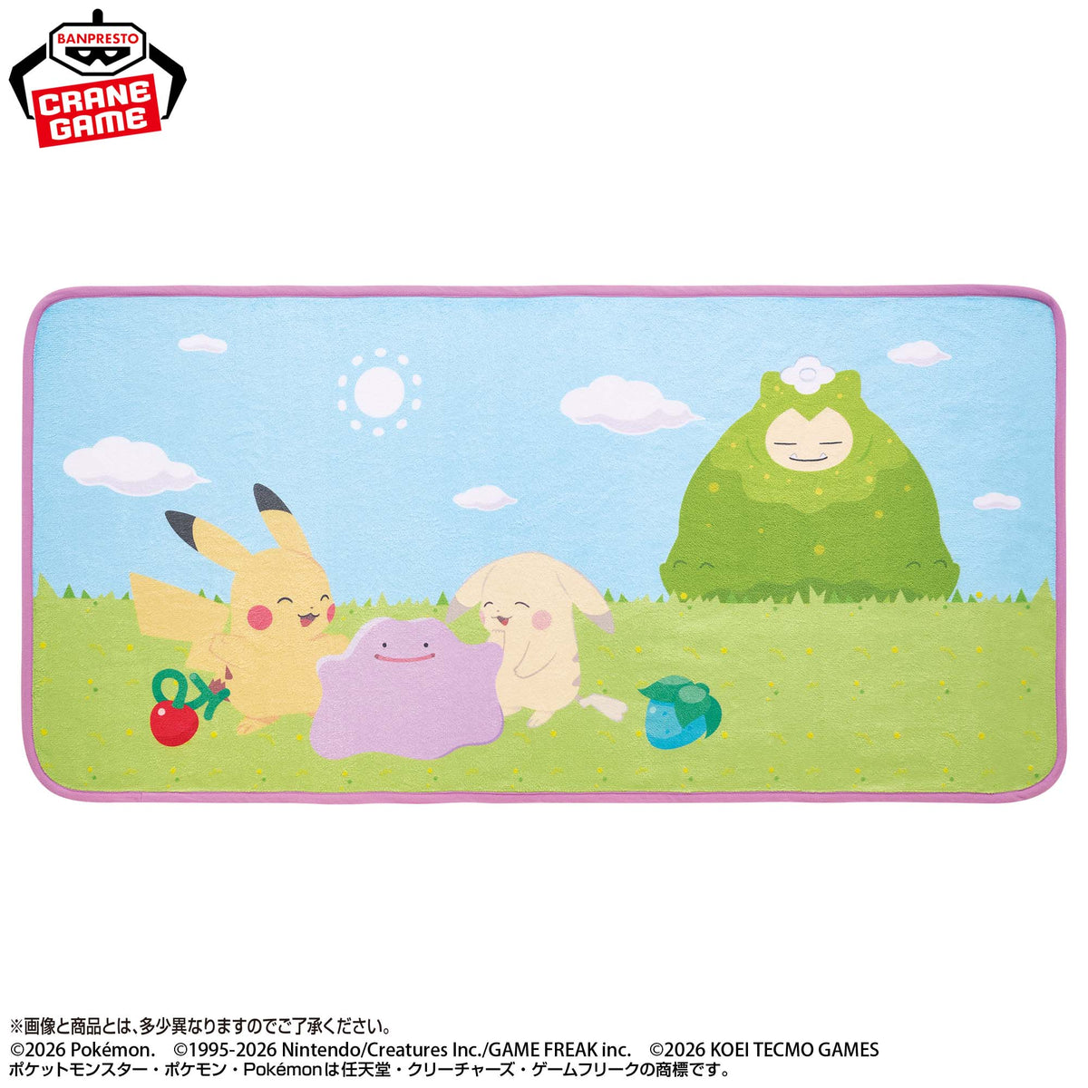 Pokemon Pokopia - Fluffy Blanket - official product image 2
