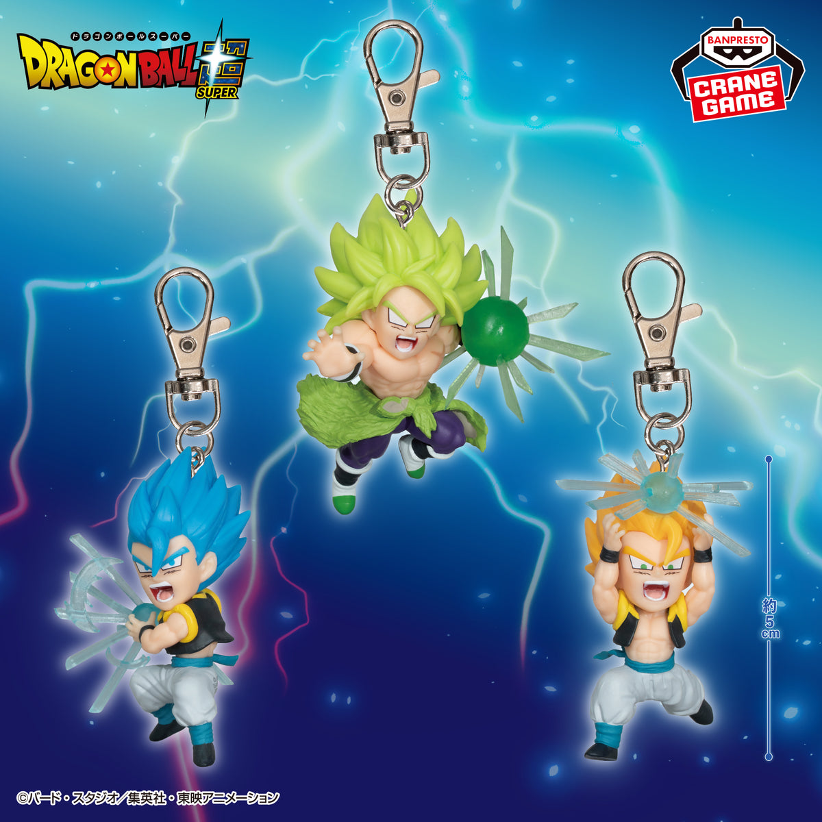 Dragon Ball Super - Figure Keychains Vol.4 - official product image 1