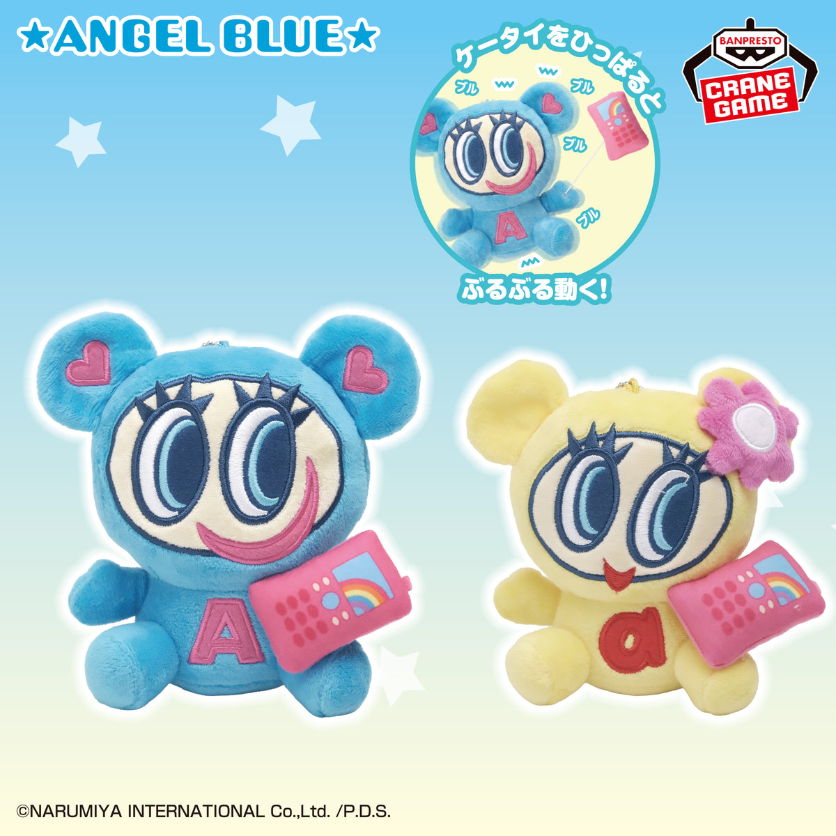 Angel Blue Vibrating Cellphone Plush - Nakamura-kun & Hana-chan (2 Types) – official photo 1