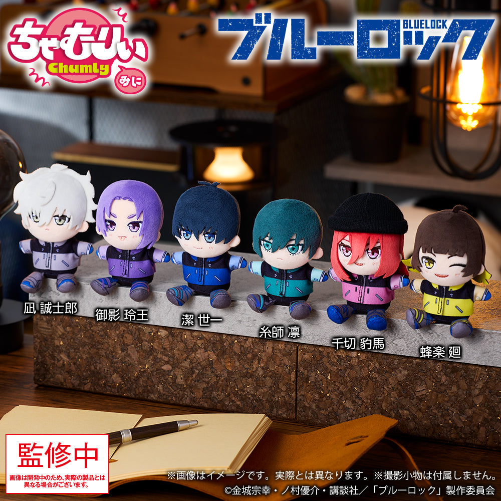 Blue Lock Chumly Mini plush - overview