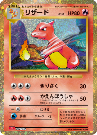 Pokemon Card Game Classic Special Set Gosanke Evolution Line