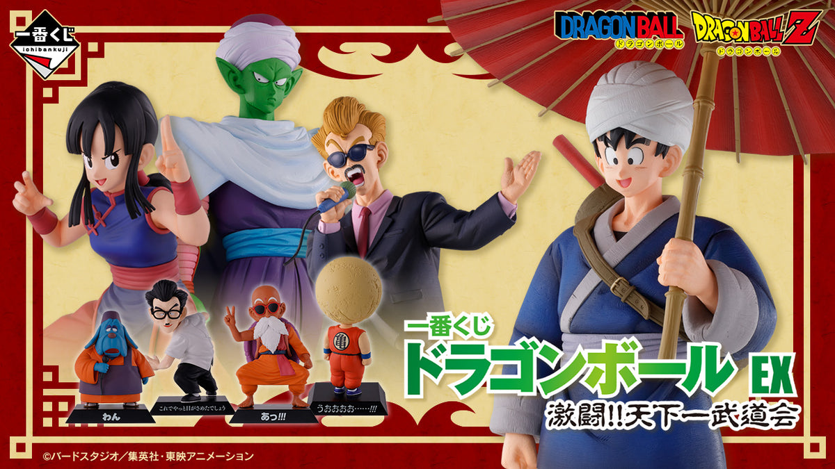 Dragon Ball Figure Ichiban Kuji - EX Fierce Battle!! Tenkaichi Budokai - Last One Prize- Son Goku Masterlise Last One Ver.