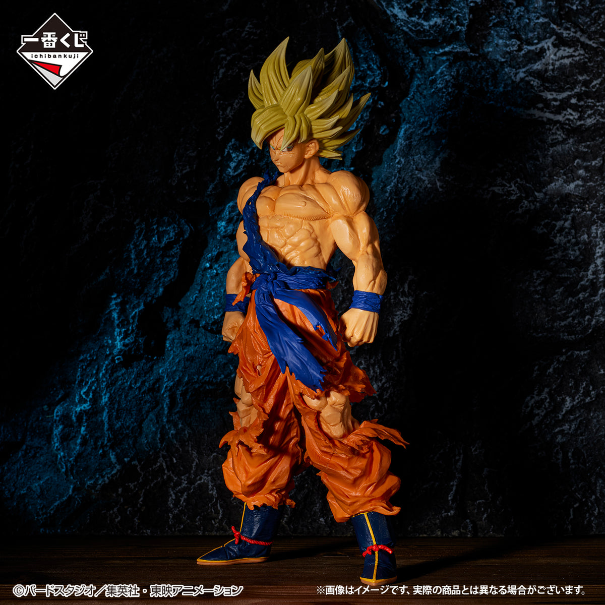 Dragon Ball Figure Ichiban Kuji VS Omnibus Brave - Prize C - Super Saiyan Son Goku