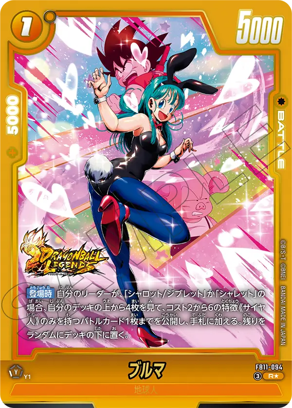 Japanese Bulma R★ Parallel FB11-094 official card image