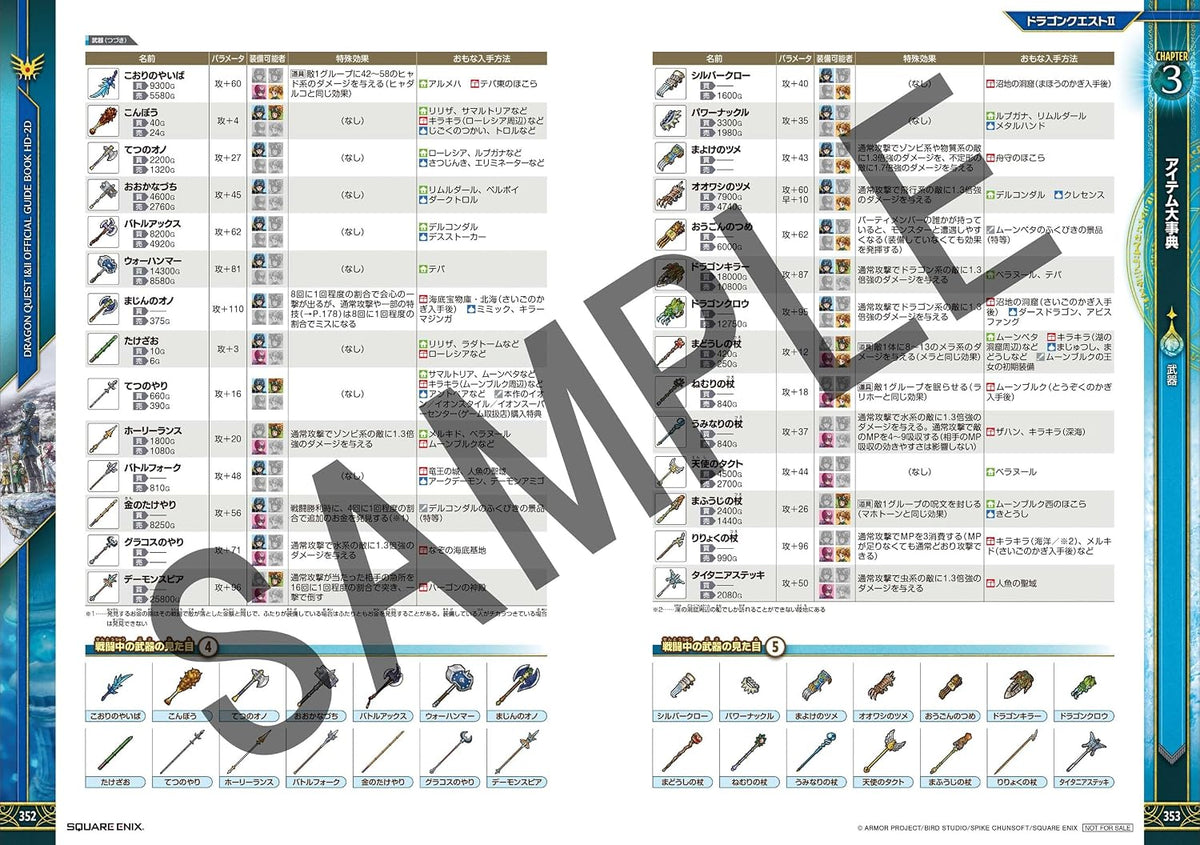 Dragon Quest I & II HD-2D Remake - Official Guidebook - Japanese - publisher preview 4