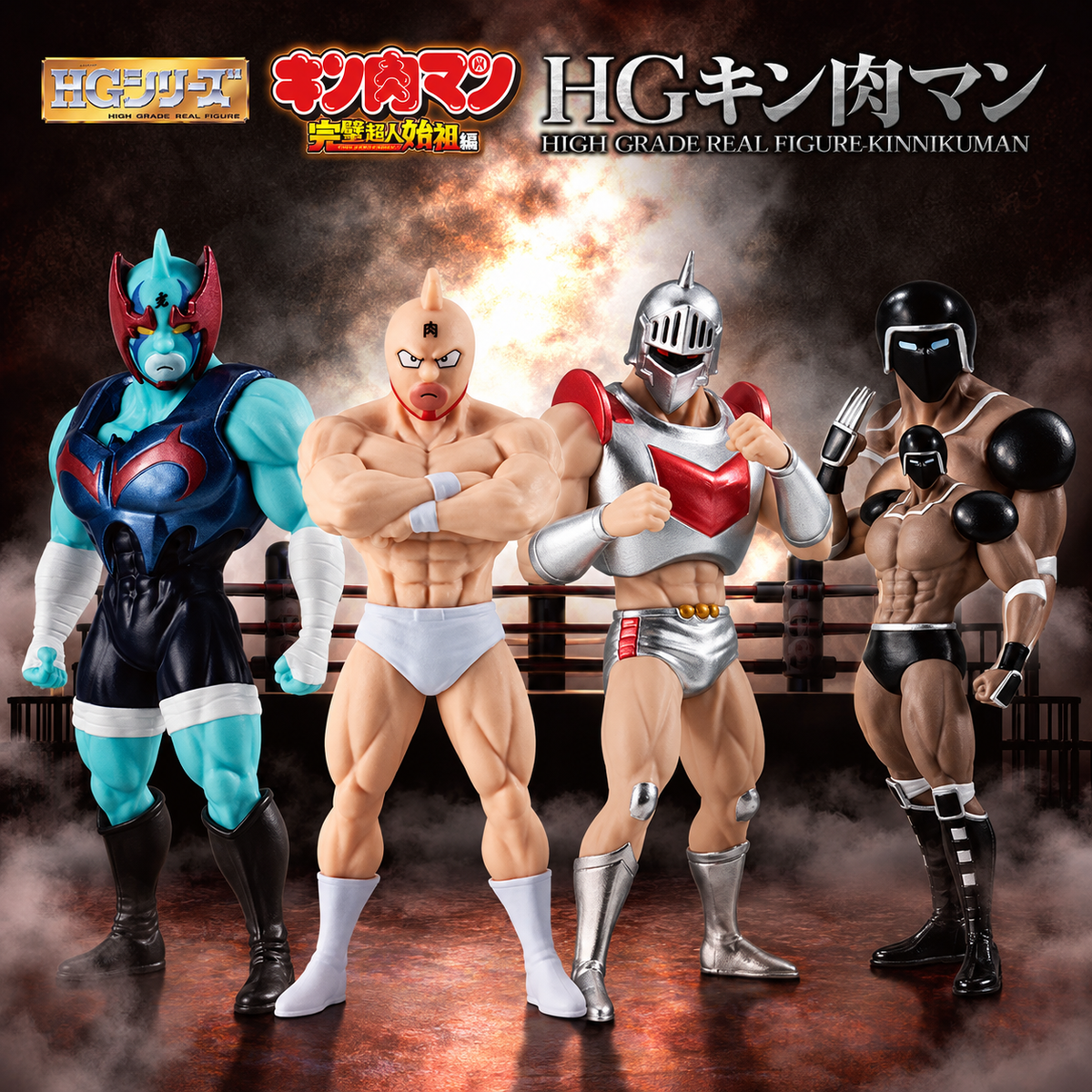 HG Kinnikuman - complete set of 4 figures
