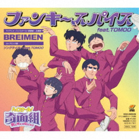 BREIMEN - Funky Spice feat. TOMOO CD cover