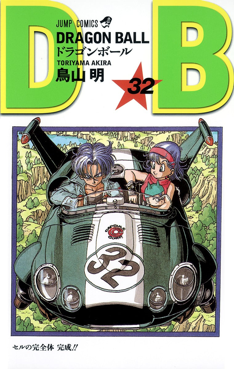 Dragon Ball Volume 32 Japanese manga cover