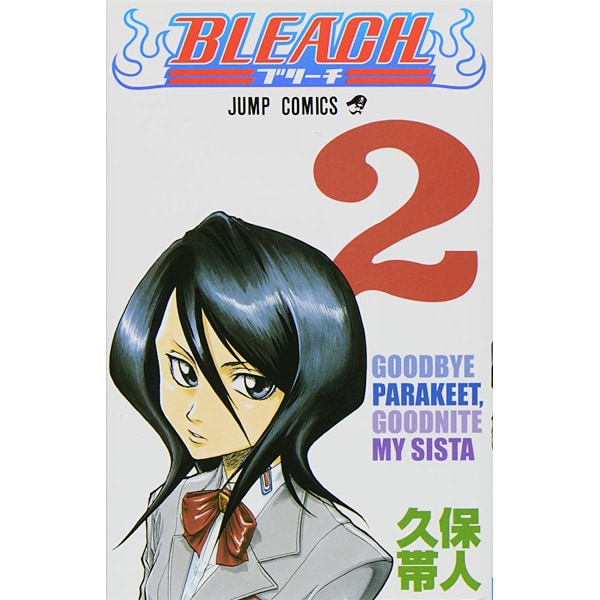 Bleach Volume 2 Japanese manga cover