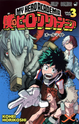 My Hero Academia Volume 3 Japanese manga cover