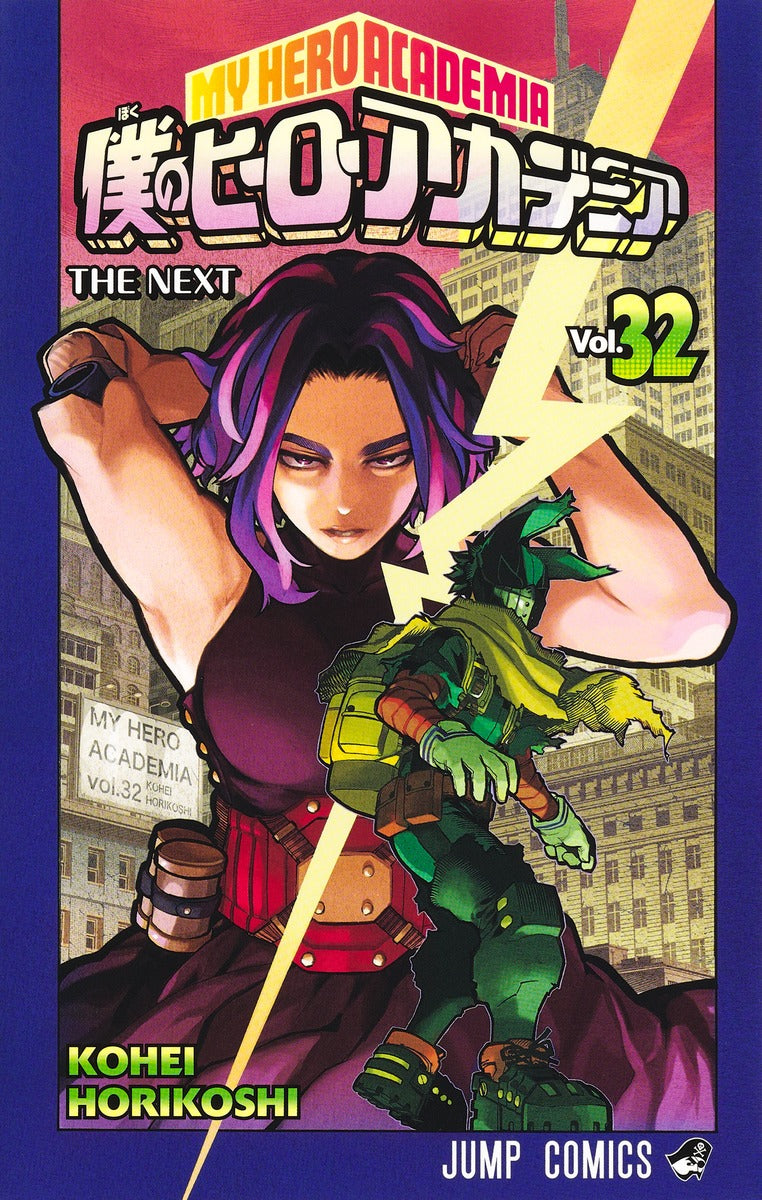 My Hero Academia Volume 32 Japanese manga cover