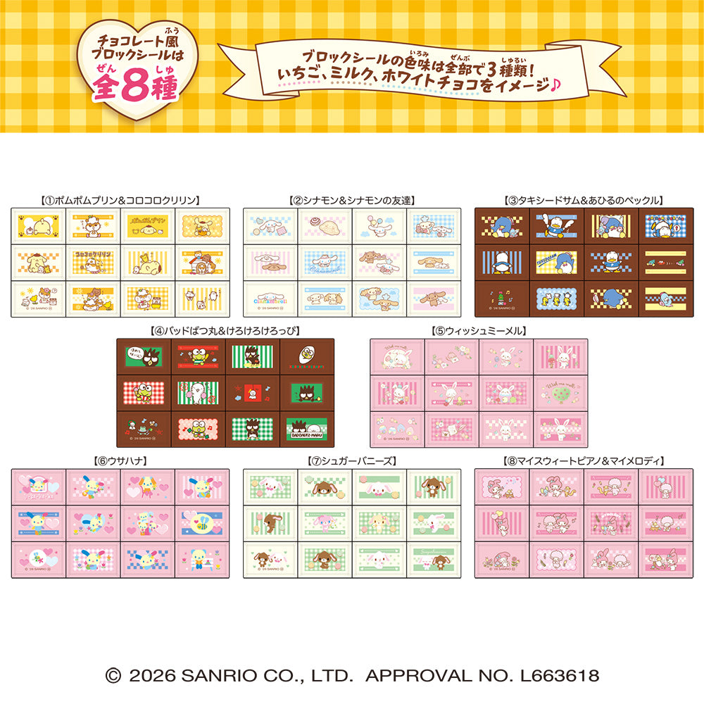 Memories of Sanrio Chocoblock Stickers Japanese edition eight sheet designs
