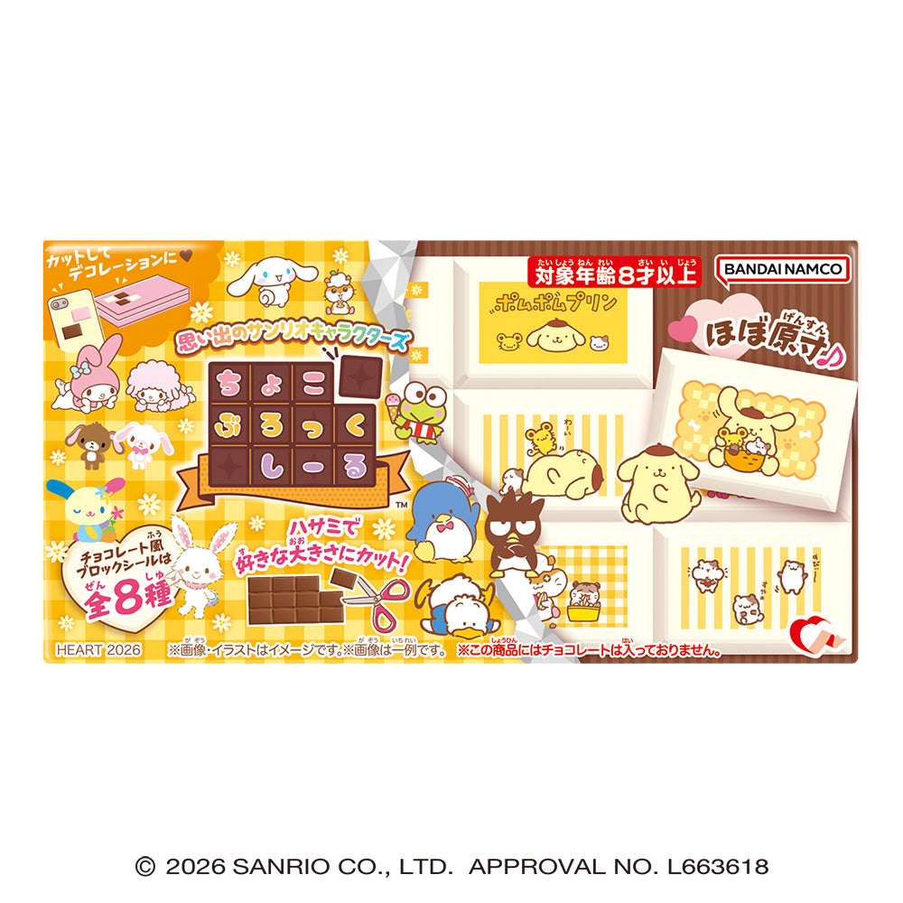 Memories of Sanrio Chocoblock Stickers with Gum Japanese edition sealed pack