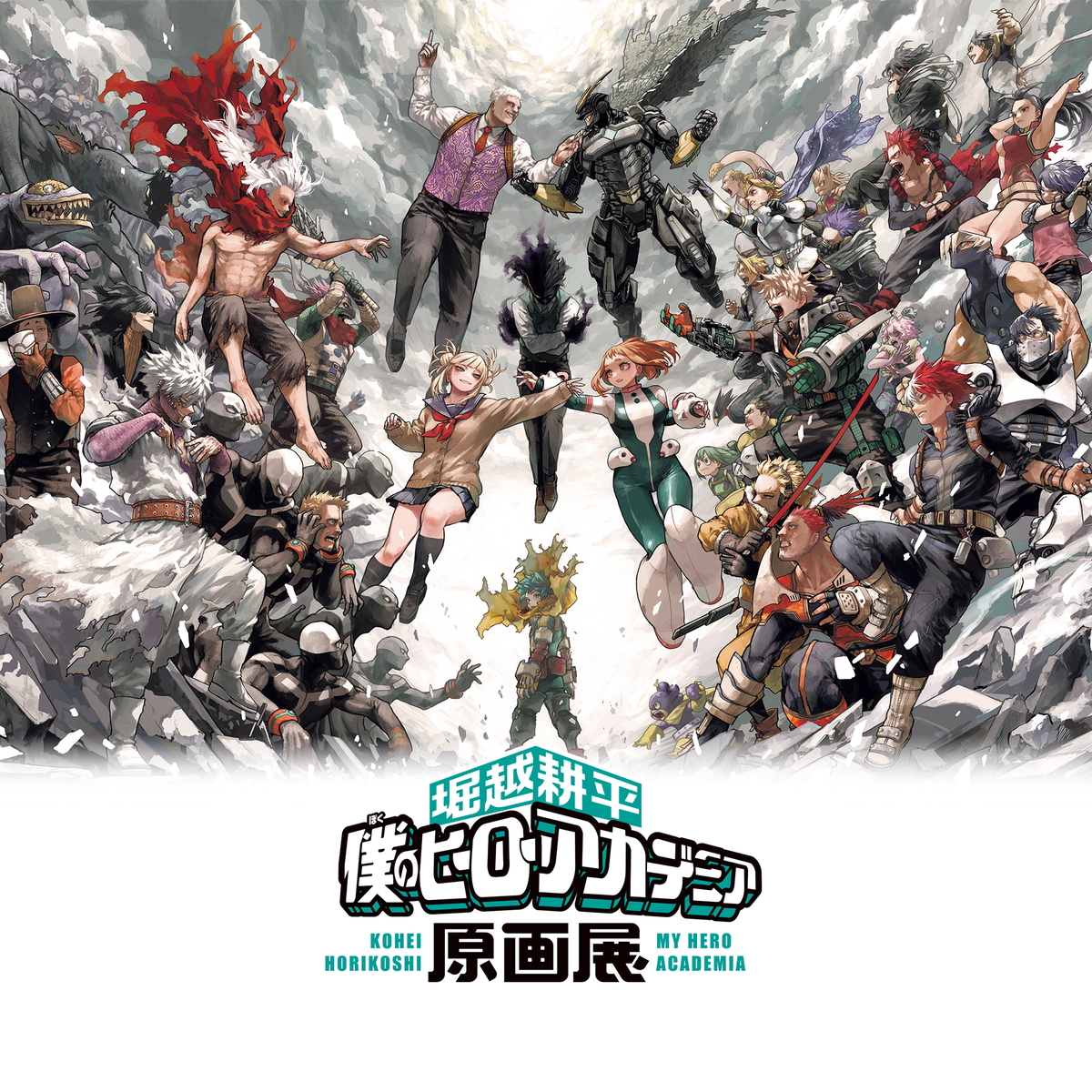 My Hero Academia Original Art Exhibition - Costume Pattern Pouch Dynamight