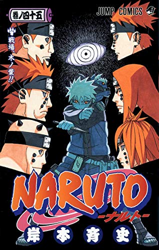 Naruto - Volume 45 - Japanese Manga cover