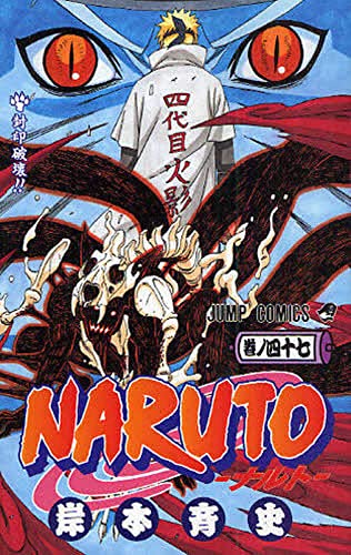 Naruto - Volume 47 - Japanese Manga cover