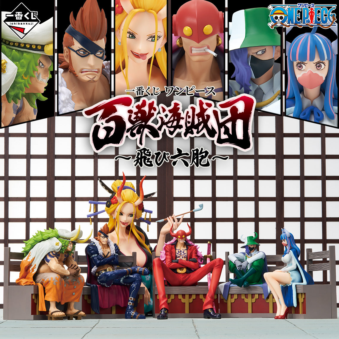 One Piece Figure Ichiban Kuji Beast Pirates - Tobi Rokusou - A Prize - Ulti