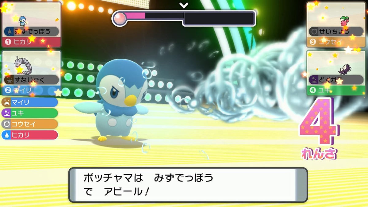 Pokémon Shining Pearl - Nintendo Switch Japanese Version - game screenshot 5