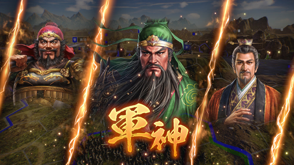 Romance of the Three Kingdoms XIV with Power-Up Kit Complete - Nintendo Switch official image 2